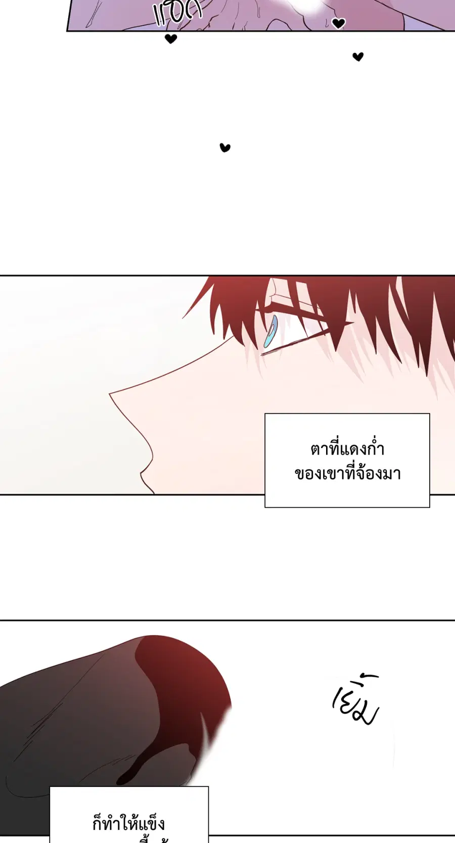 A Man of Virtue ตอนที่ 95 — page 38 of 49