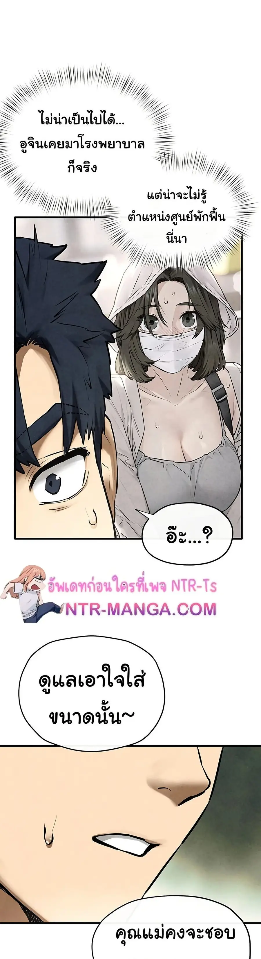 Moby Dick ตอนที่ 70 — page 20 of 51
