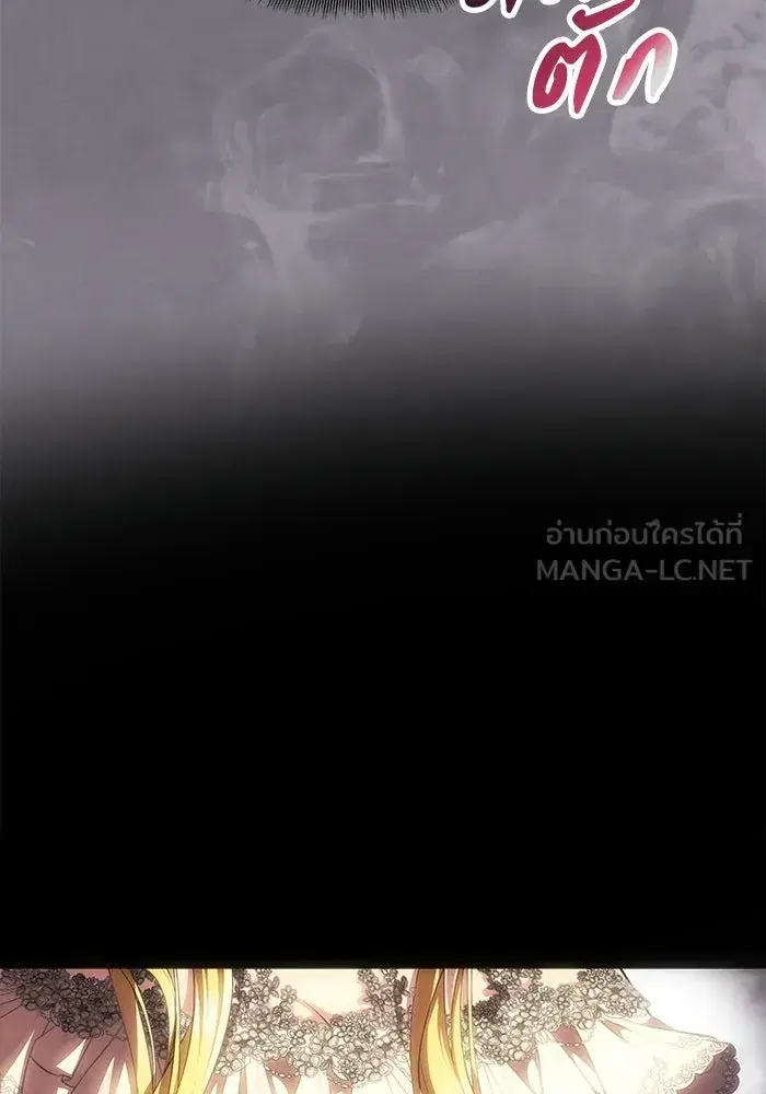 One Husband is Enough – เกมรักจับสามี ตอนที่ 97 — page 81 of 152