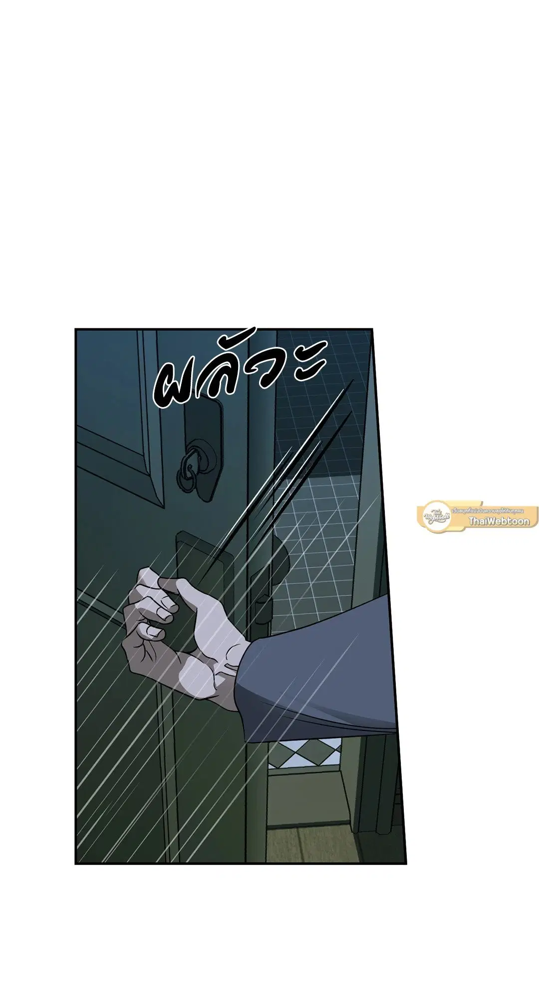 Shutline ตอนที่ 44 — page 3 of 72