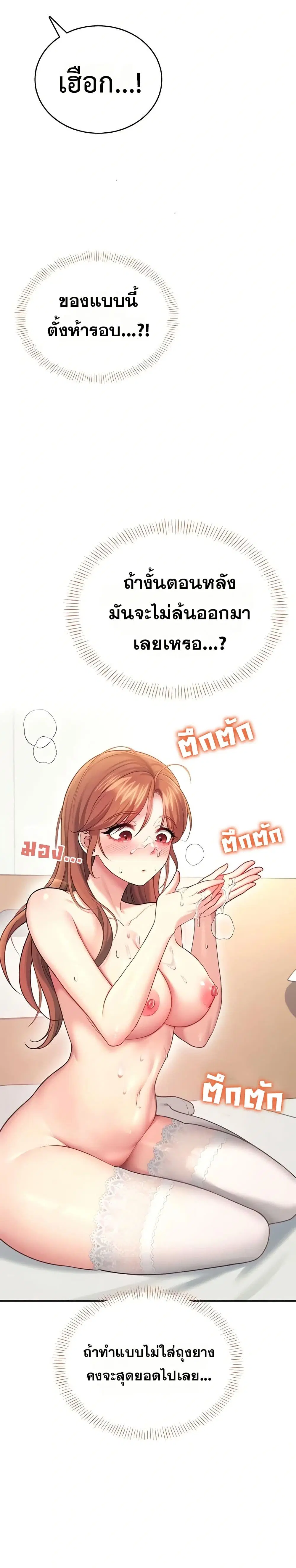 Wireless Touch ตอนที่ 56 — page 41 of 51