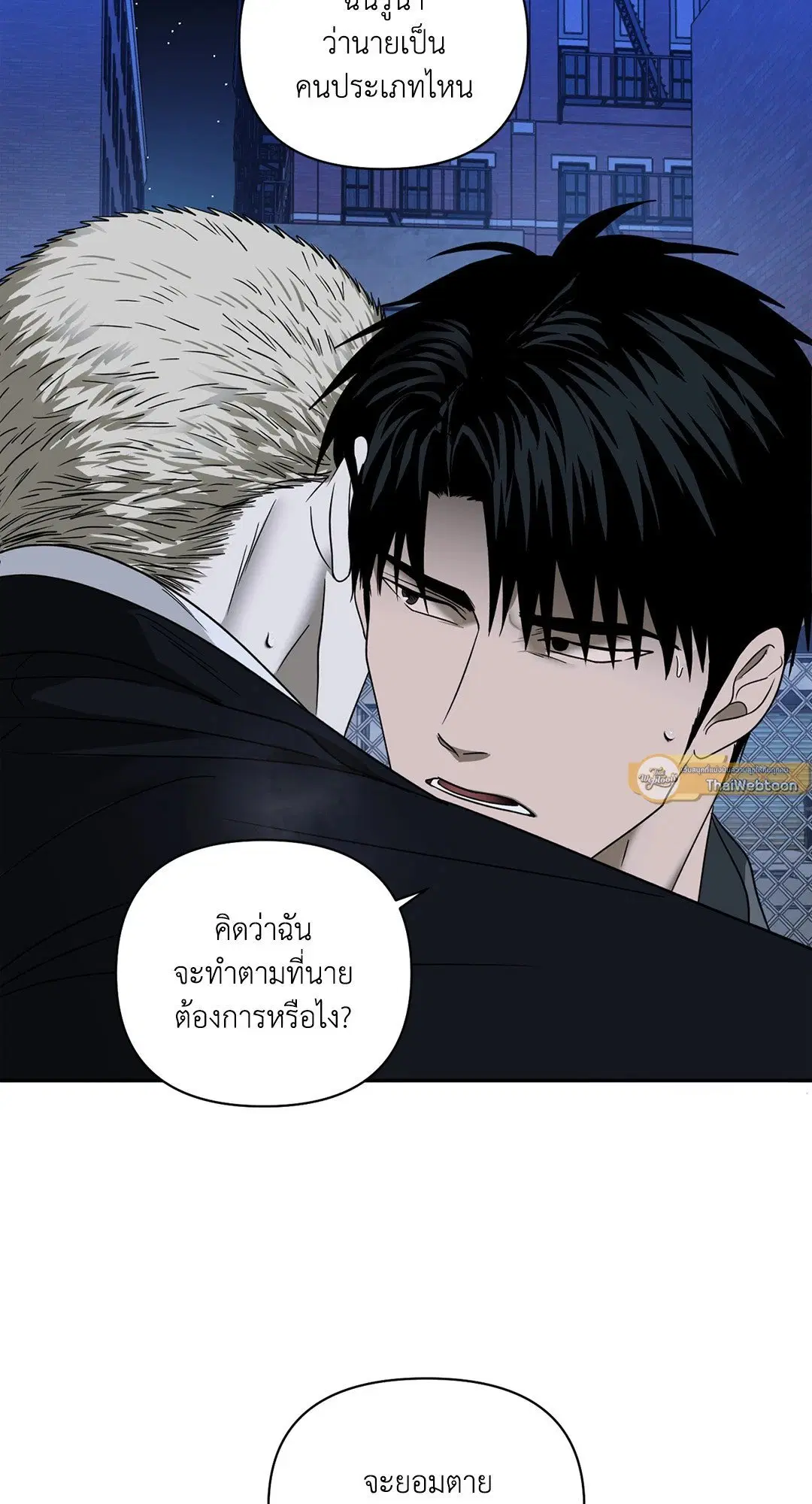 Shutline ตอนที่ 43 — page 77 of 80