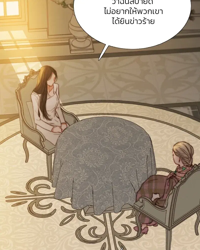 Serena ตอนที่ 123 — page 50 of 122