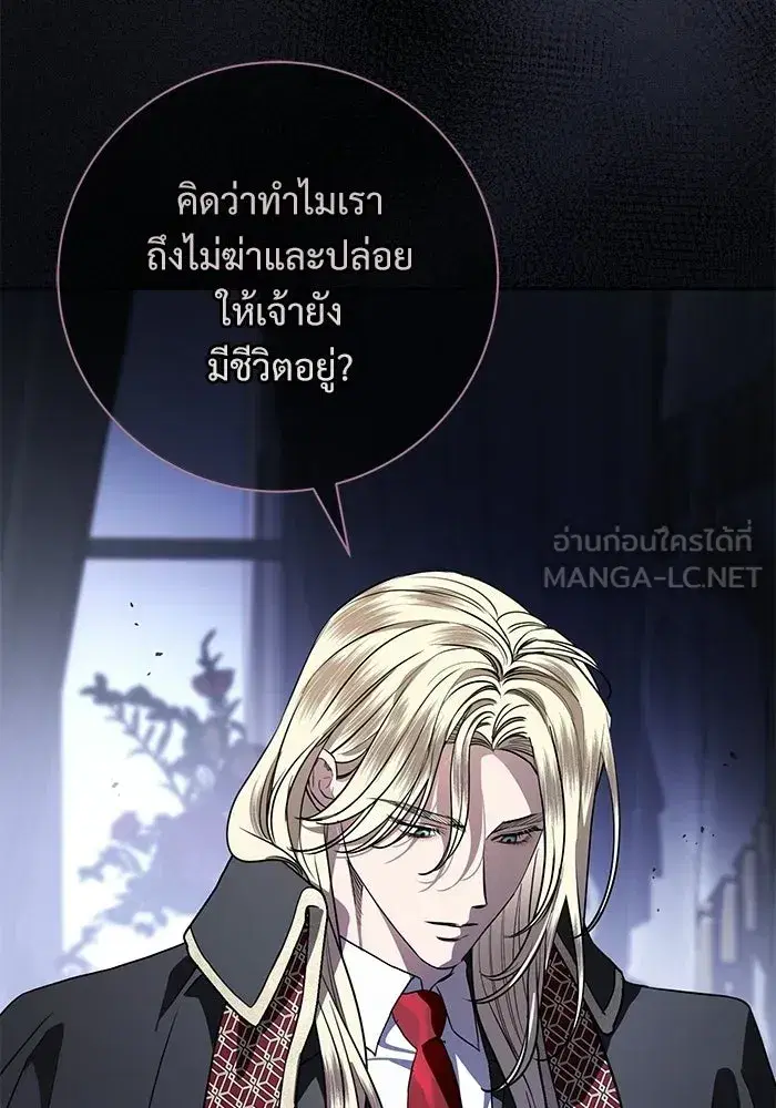 To My Husband’s Mistress ตอนที่ 117 — page 39 of 127
