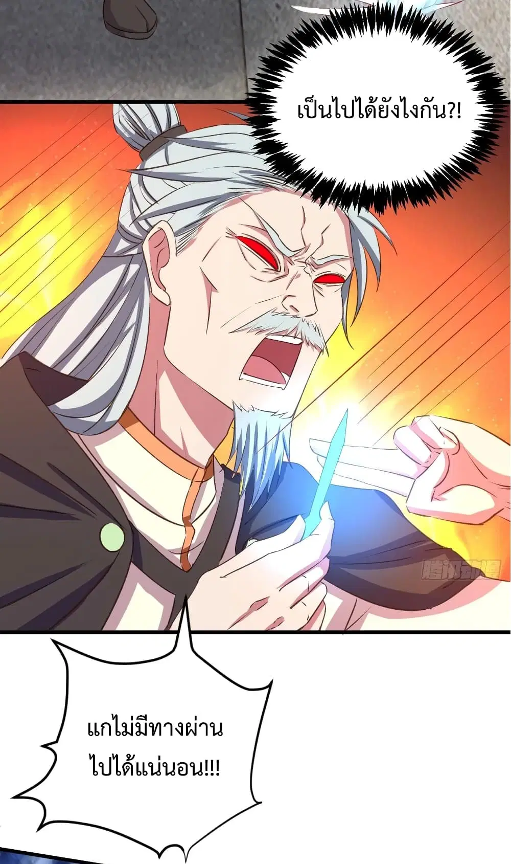 Super Harem Card ตอนที่ 19 — page 17 of 41