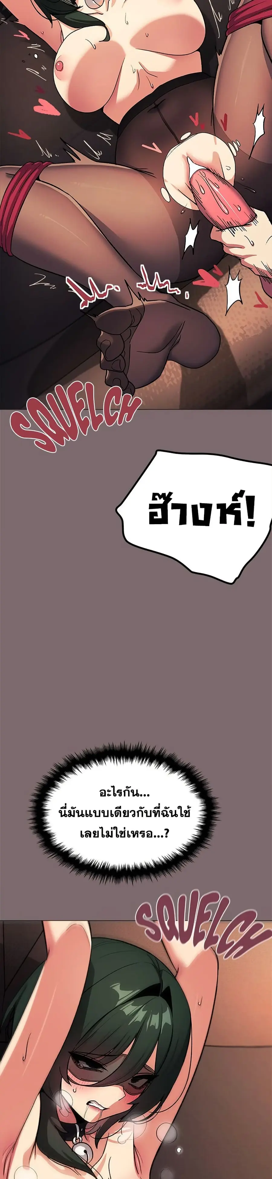 Stop Smoking ตอนที่ 80 — page 33 of 52