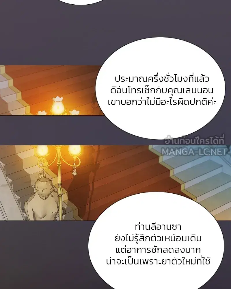Serena ตอนที่ 107 — page 66 of 124
