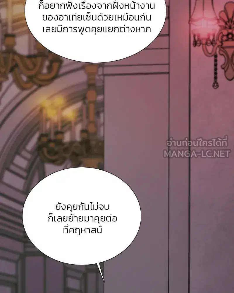 Serena ตอนที่ 110 — page 24 of 123