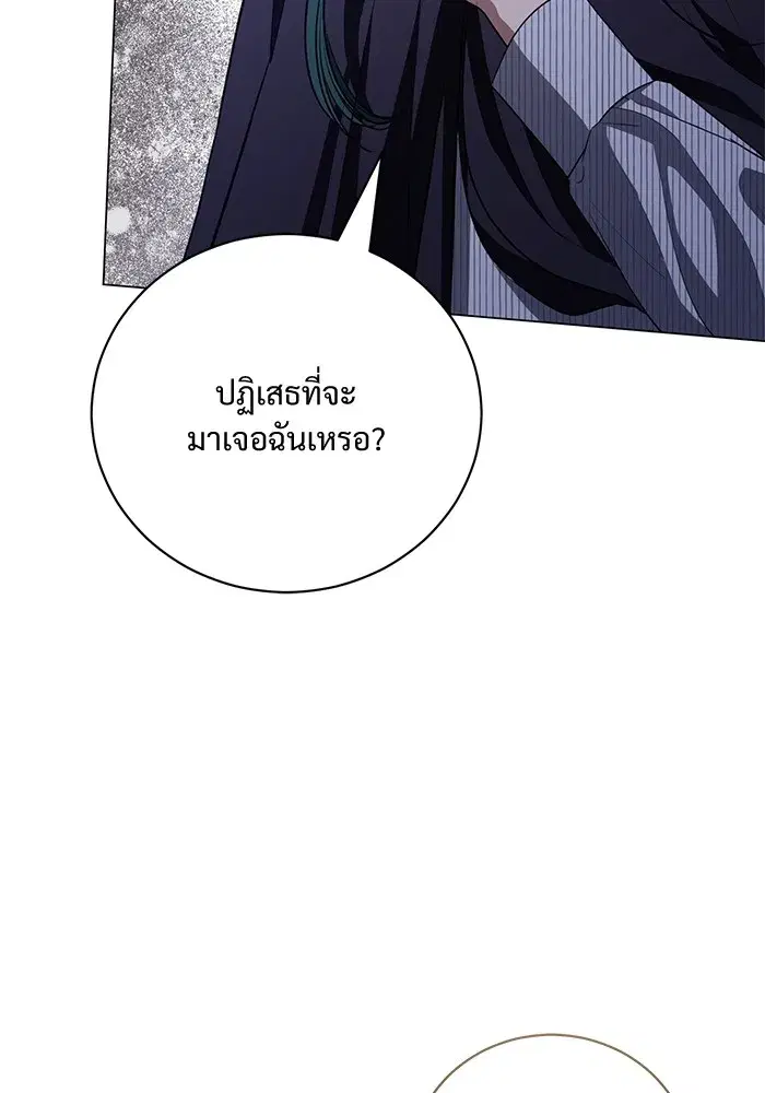 To My Husband’s Mistress ตอนที่ 30 — page 52 of 109