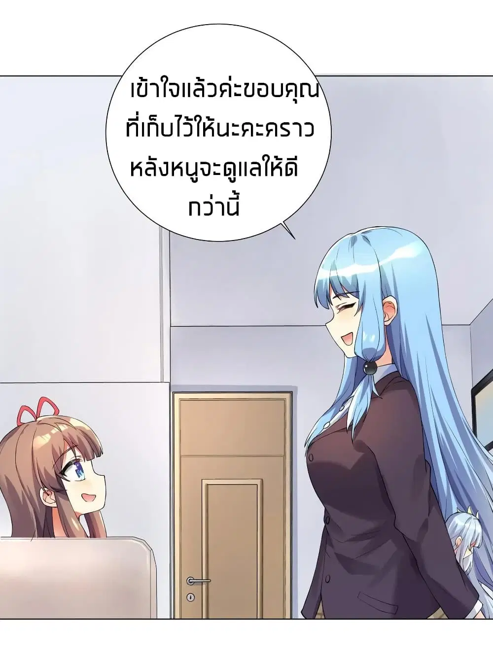 What Happended? Why I become to Girl? ตอนที่ 15 — page 28 of 36