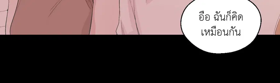 A Man of Virtue ตอนที่ 79 — page 21 of 55