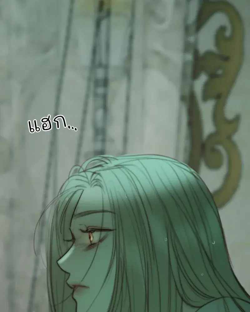 Serena ตอนที่ 103 — page 80 of 139