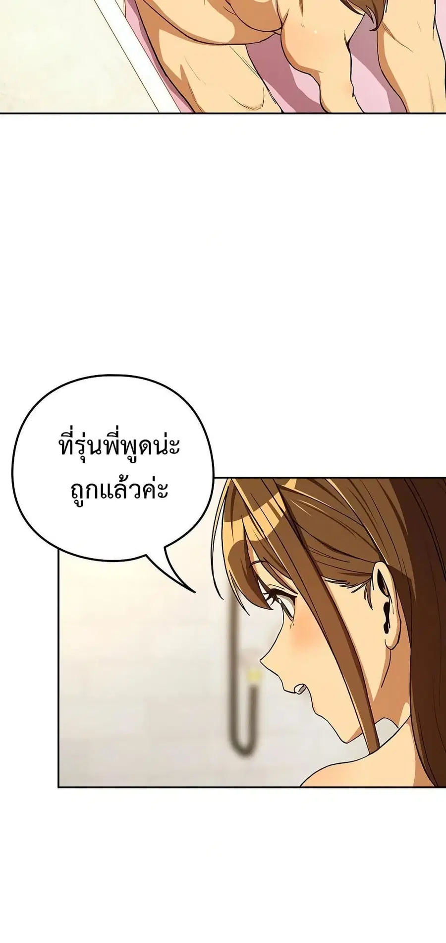 After Work Love Affairs ตอนที่ 90 — page 32 of 53
