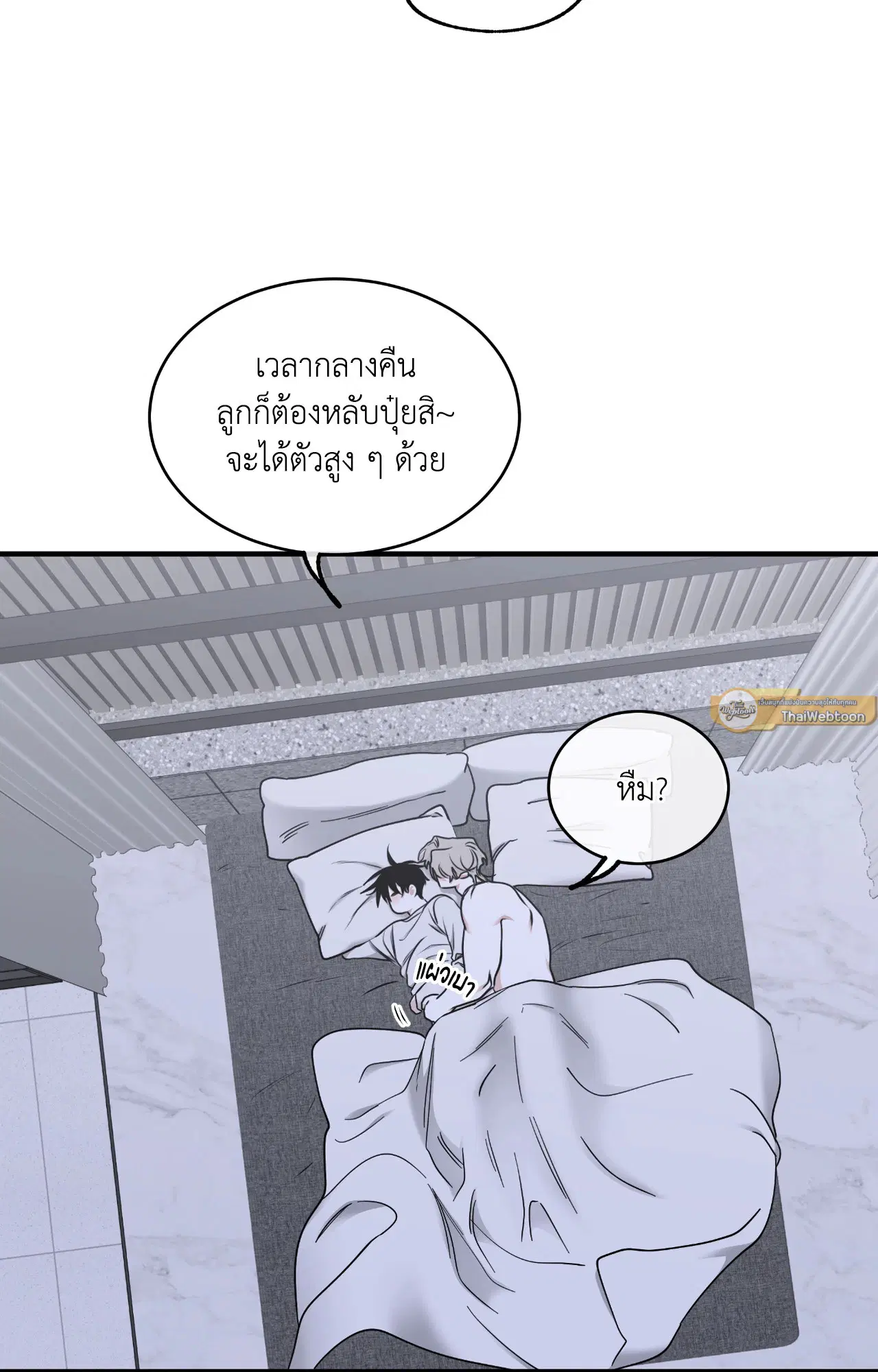 Low Tide in Twilight ตอนที่ 104 — page 26 of 70