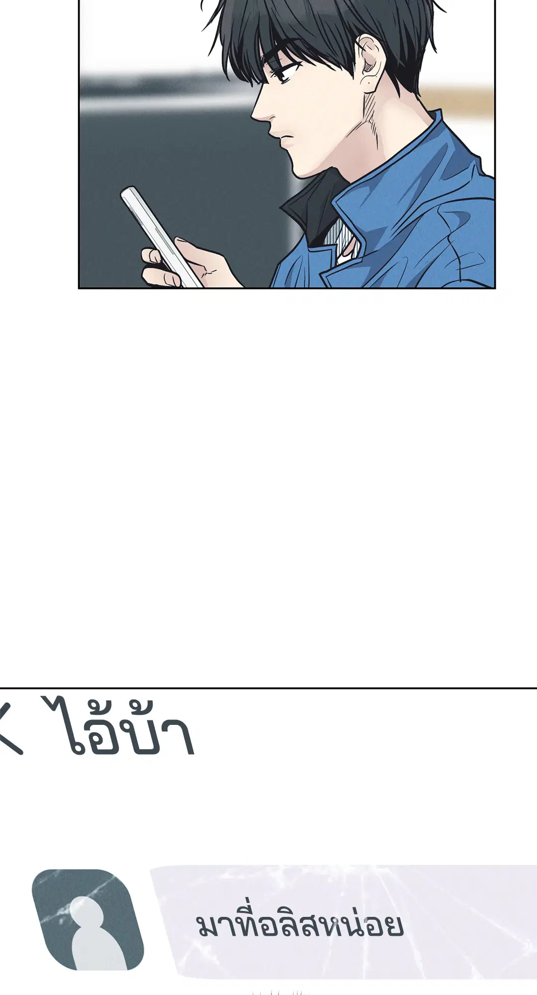 PAYBACK ตอนที่ 68 — page 24 of 110