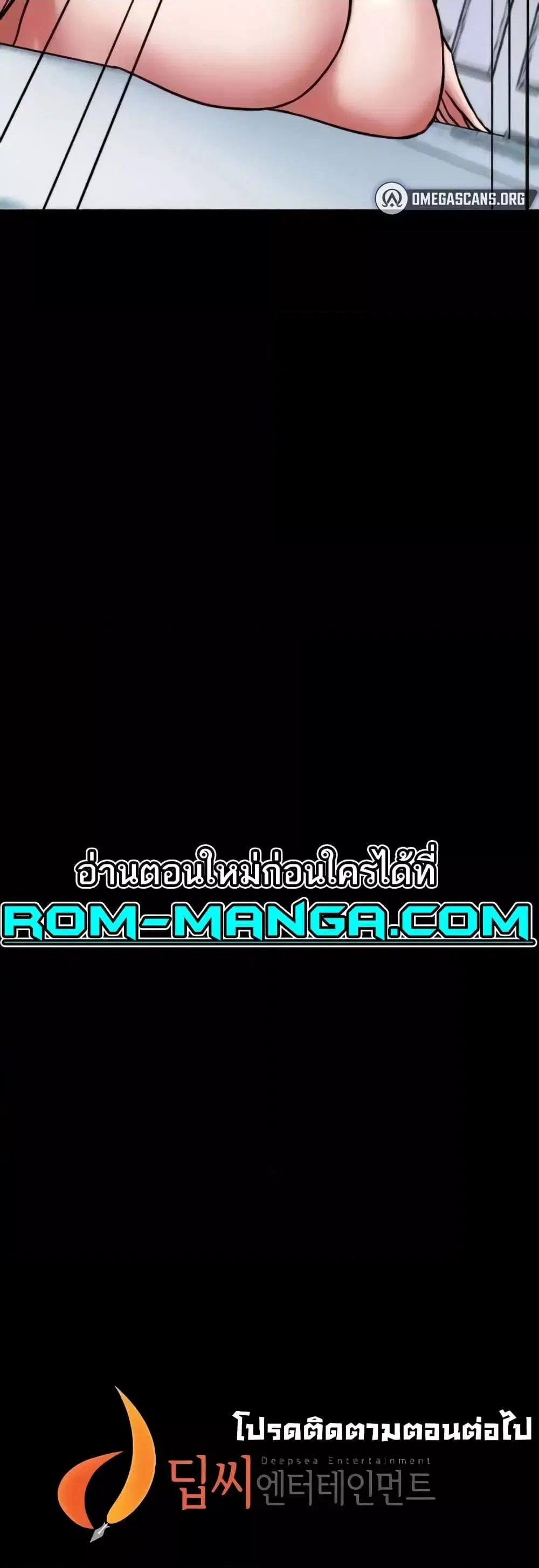 Panty Note ตอนที่ 189 — page 51 of 52