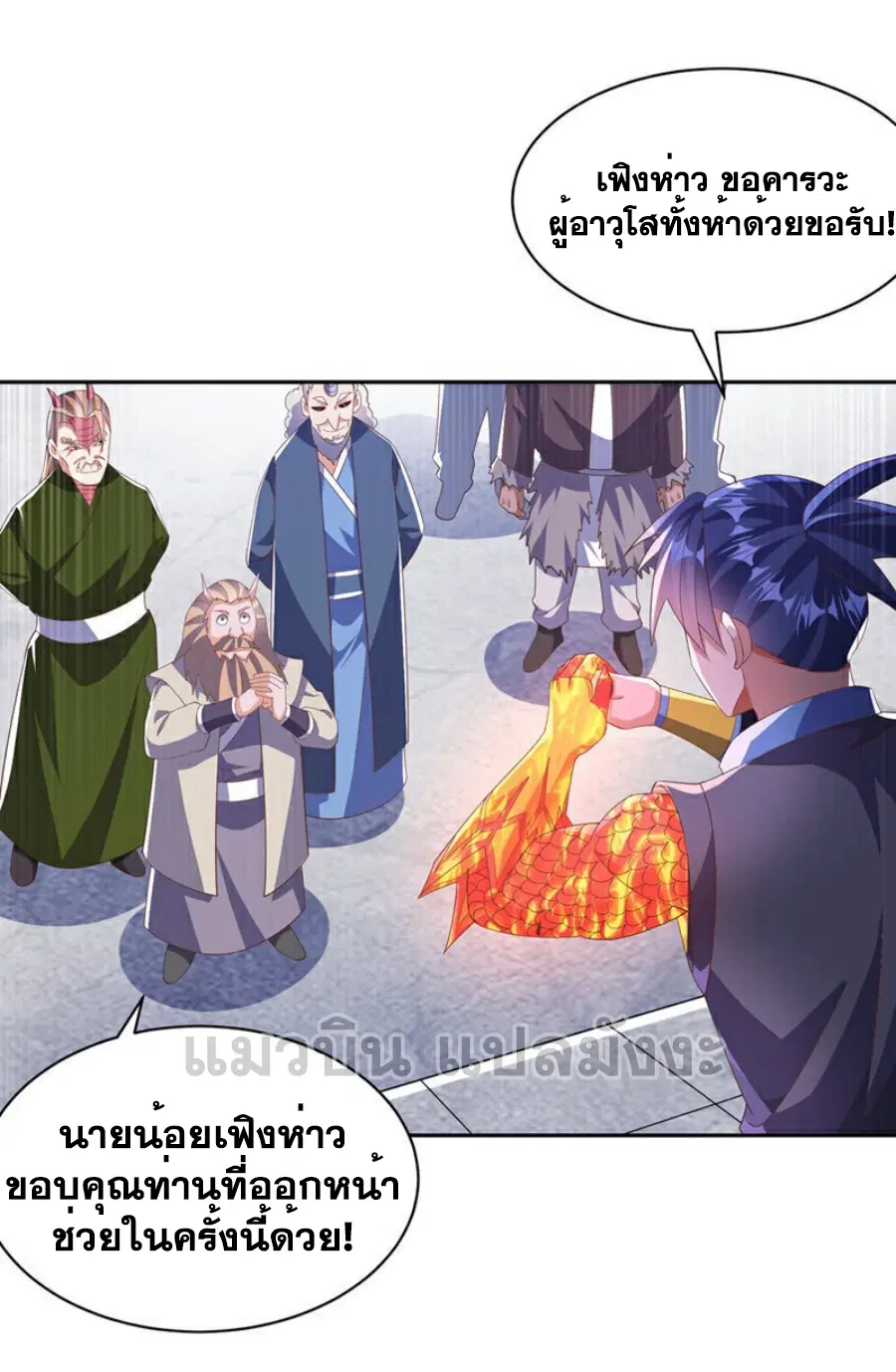 Wu Ni ตอนที่ 414 — page 8 of 36