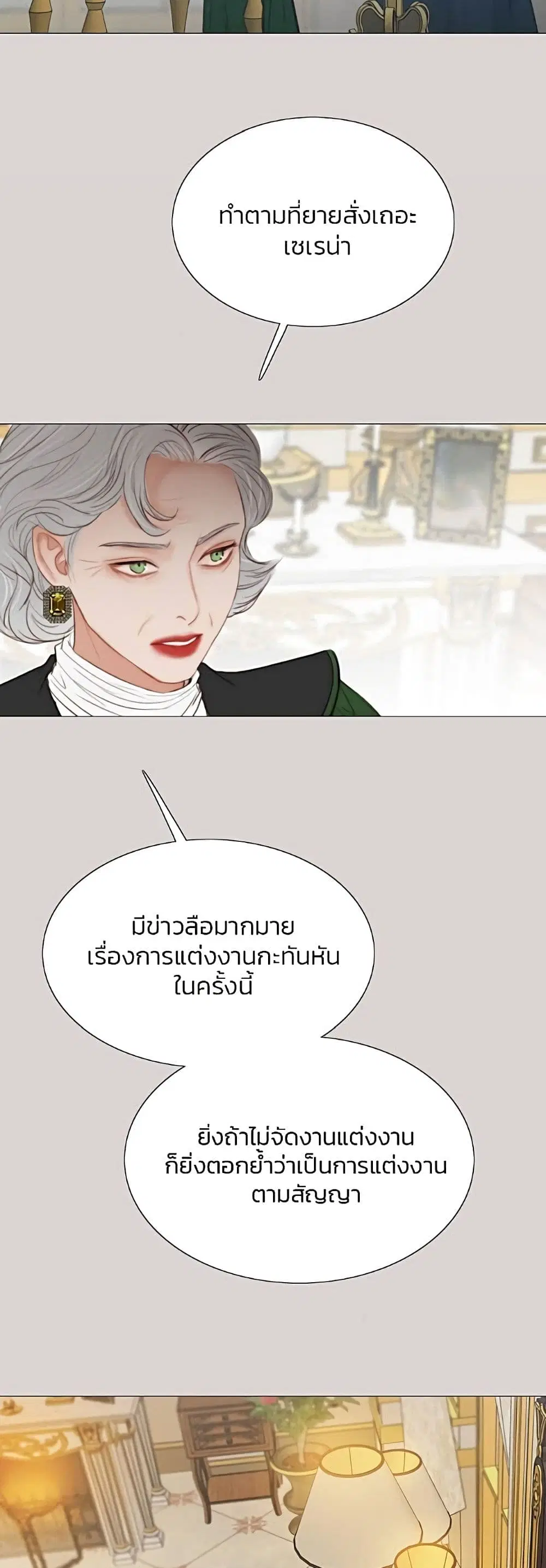 Serena ตอนที่ 35 — page 10 of 62
