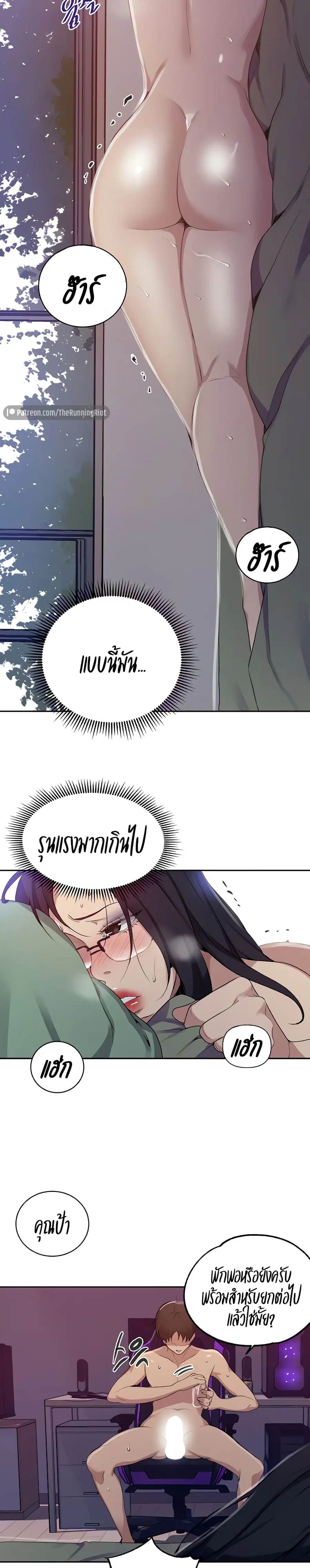 Secret Class ตอนที่ 124 — page 2 of 25