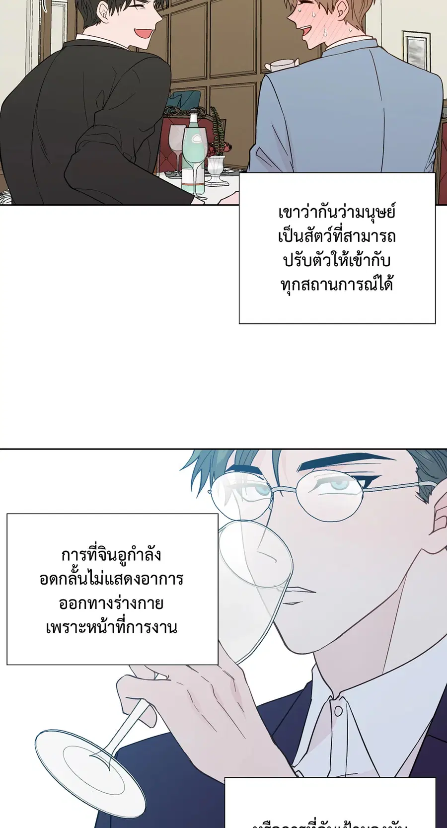A Man of Virtue ตอนที่ 85 — page 2 of 56
