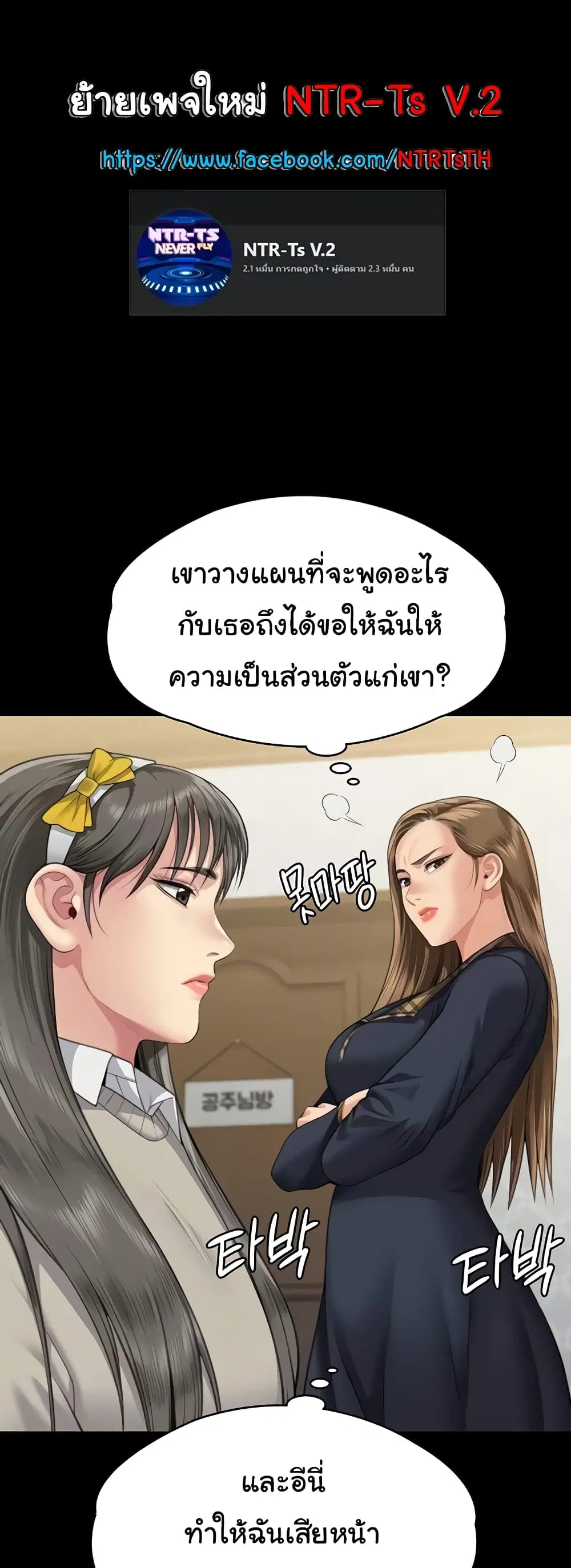 Queen Bee ตอนที่ 322 — page 1 of 80