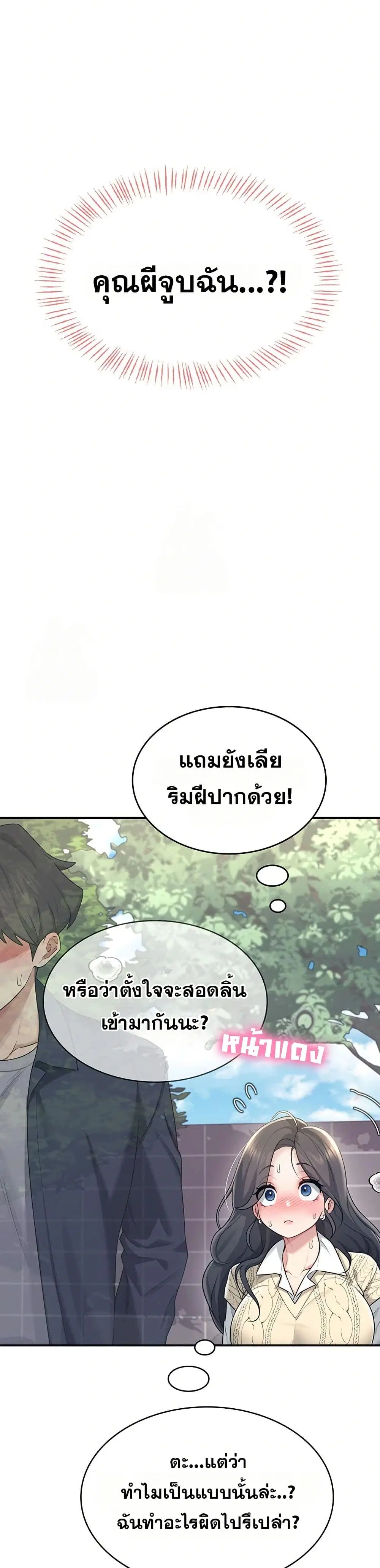 Wireless Touch ตอนที่ 28 — page 15 of 51