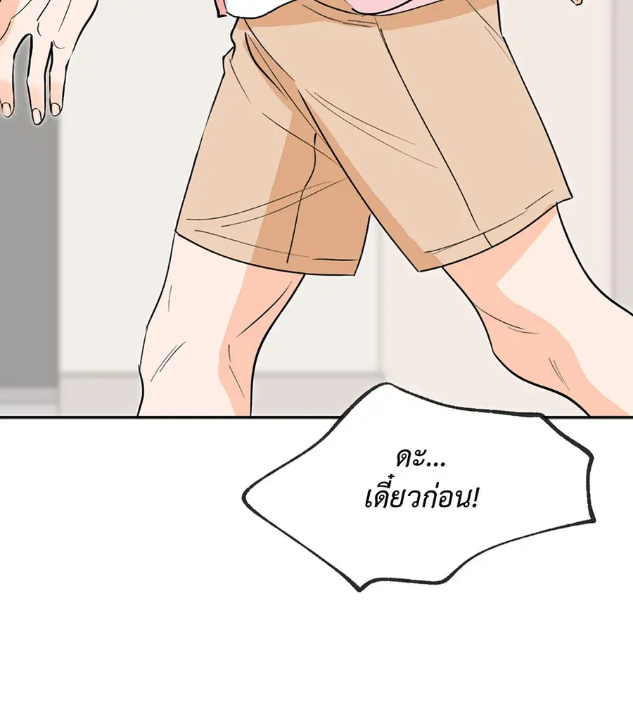 Lucky Paradise ตอนที่ 2 — page 44 of 57