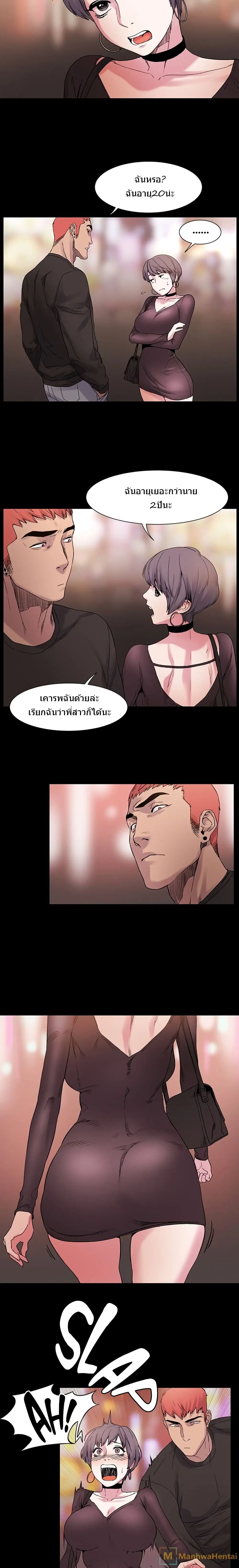 Silent War ตอนที่ 10 — page 13 of 18