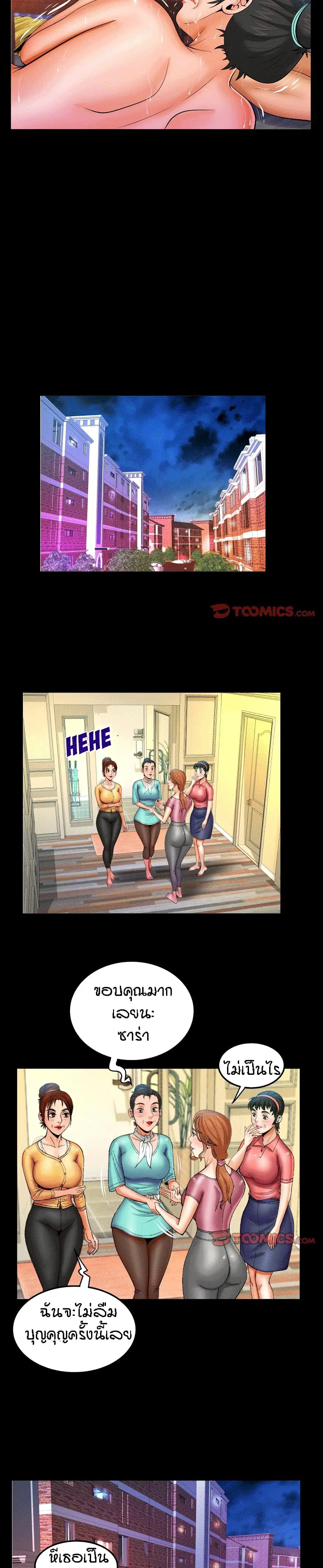 My Aunt ตอนที่ 95 — page 4 of 18