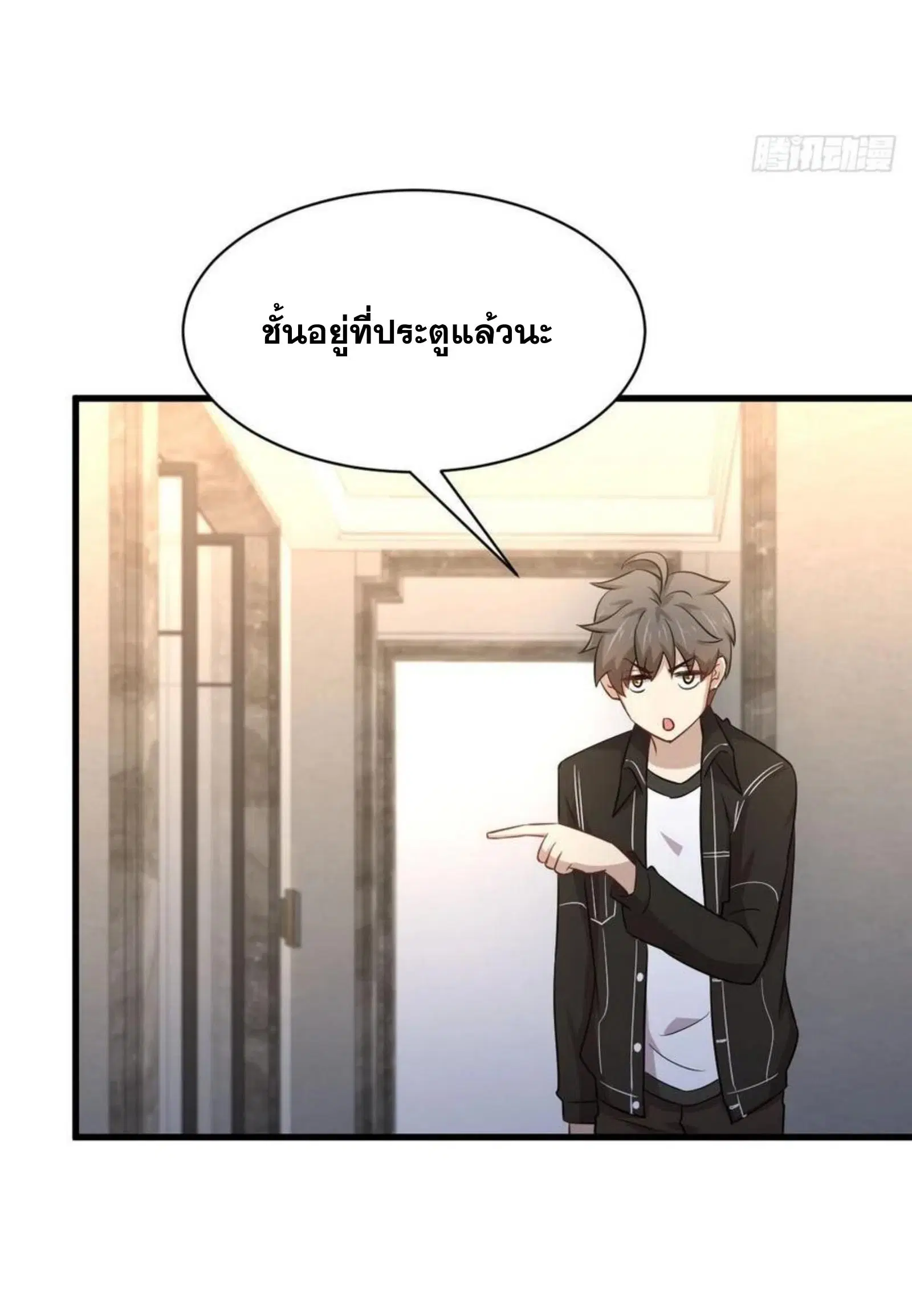 Immortal Swordsman in the Reverse World ตอนที่ 166 — page 4 of 40