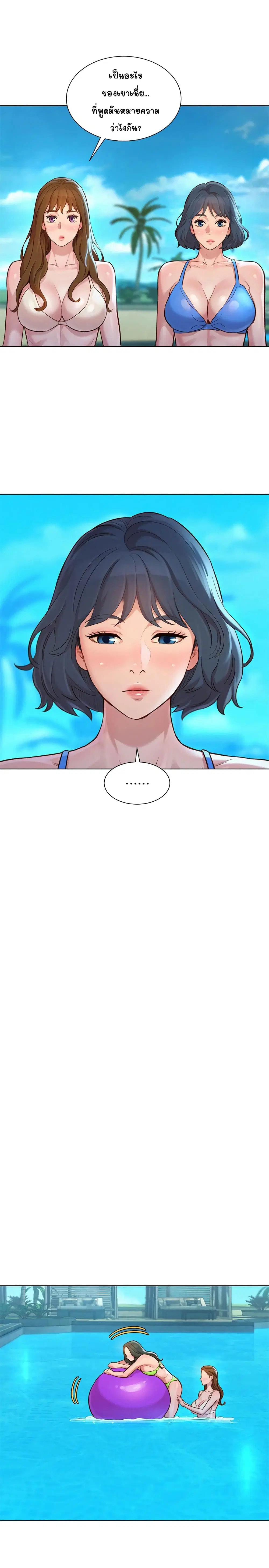 Sister Neighbors ตอนที่ 135 — page 15 of 31