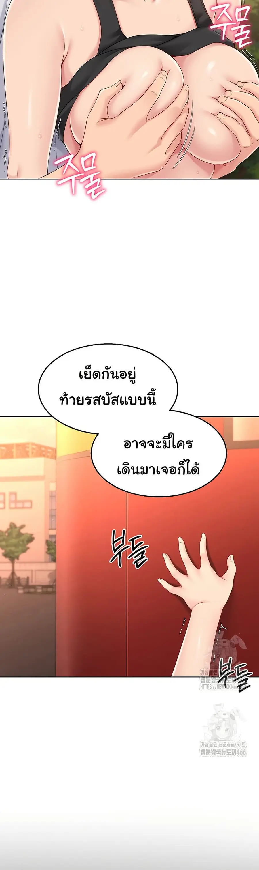 Set Up ตอนที่ 24 — page 19 of 51