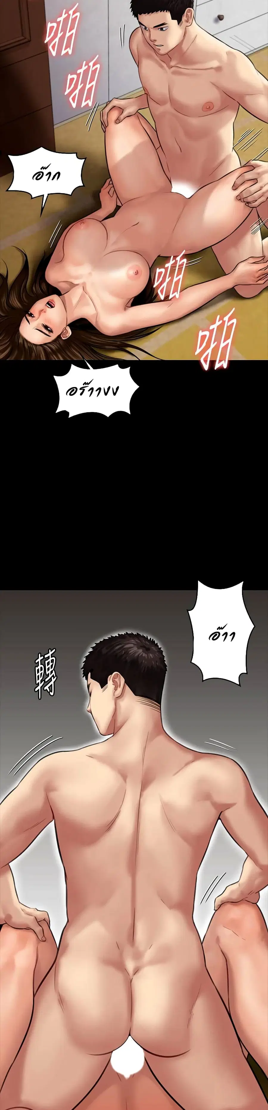 Queen Bee ตอนที่ 132 — page 39 of 41