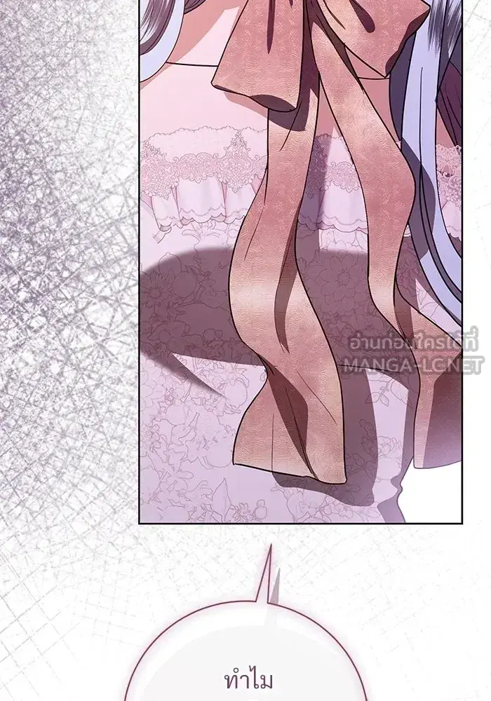 To My Husband’s Mistress ตอนที่ 89 — page 135 of 143