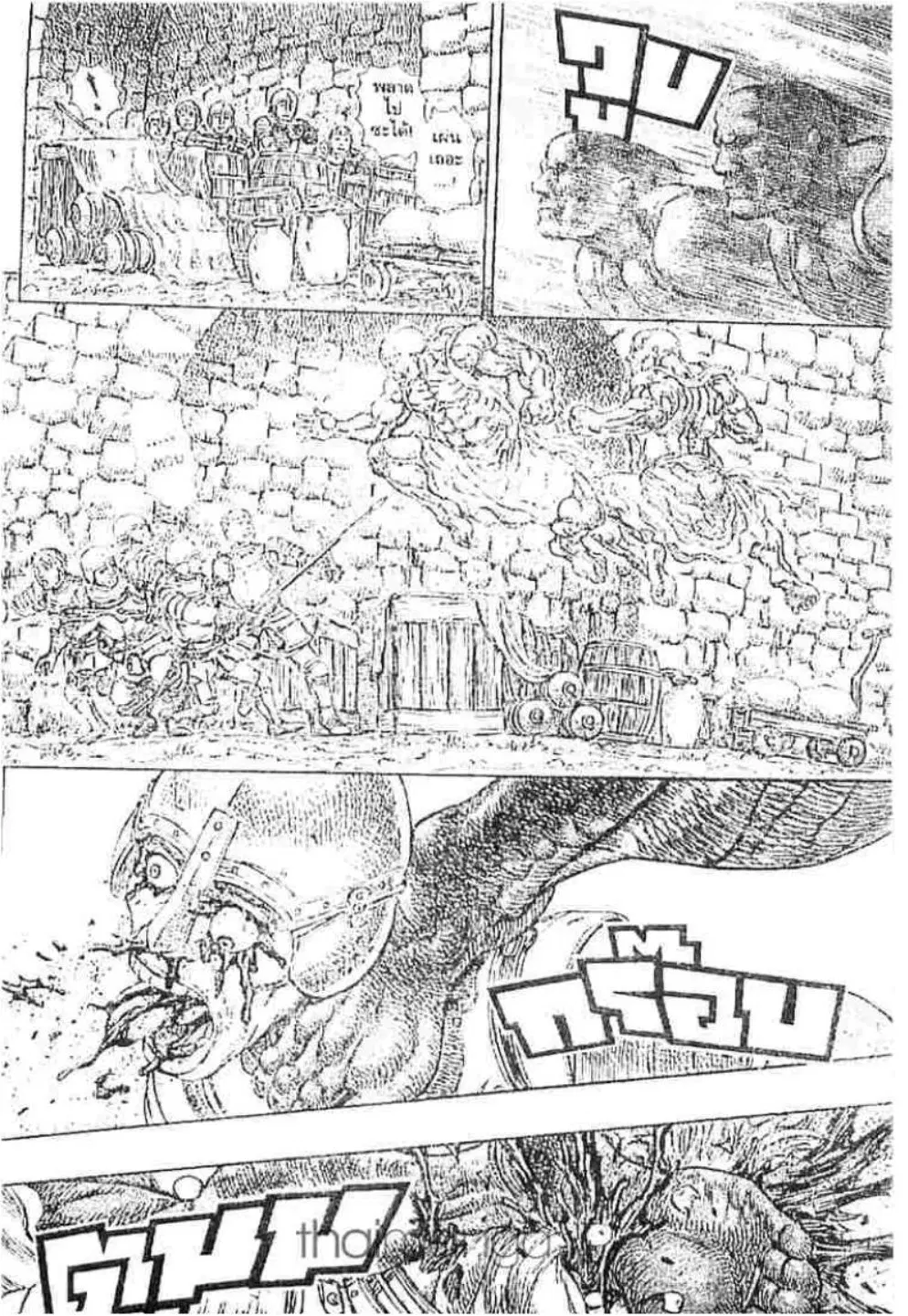 Berserk ตอนที่ 194 — page 16 of 21
