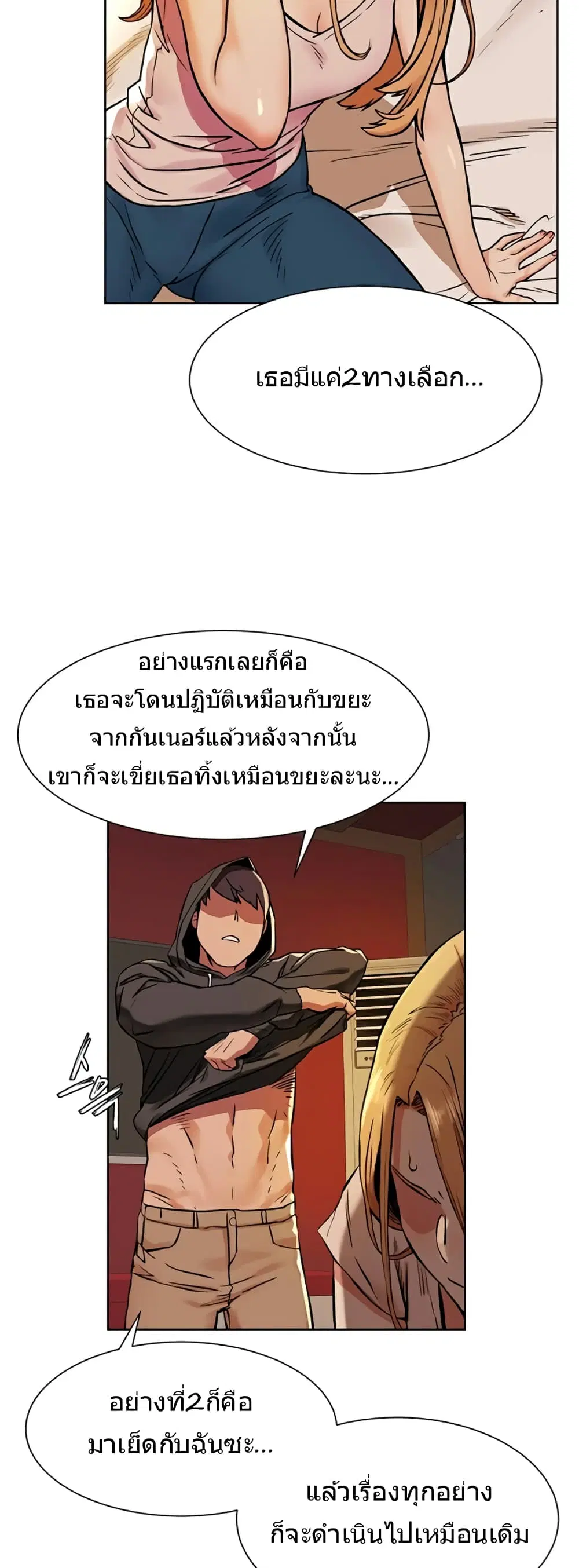 Silent War ตอนที่ 84 — page 24 of 32