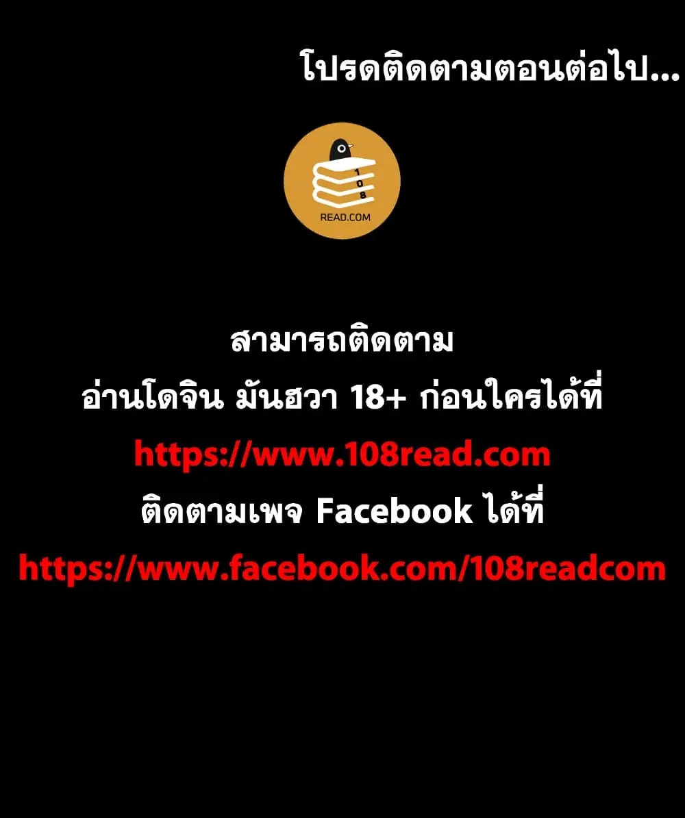 Project Utopia ตอนที่ 119 — page 63 of 63