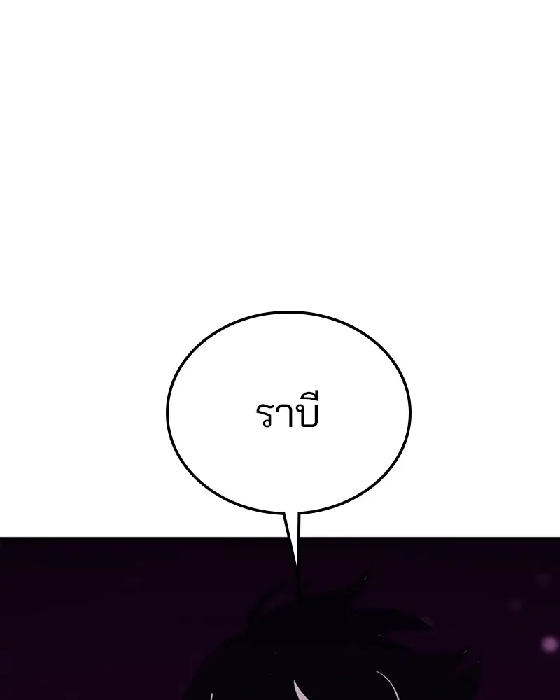 The Player ตอนที่ 154 — page 73 of 168