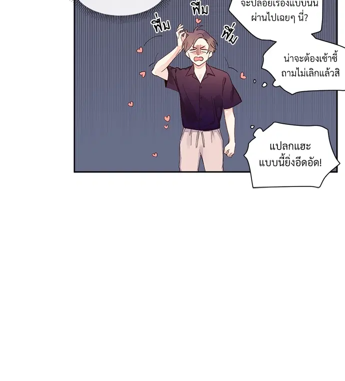 4 Week Lovers ตอนที่ 7 — page 34 of 48