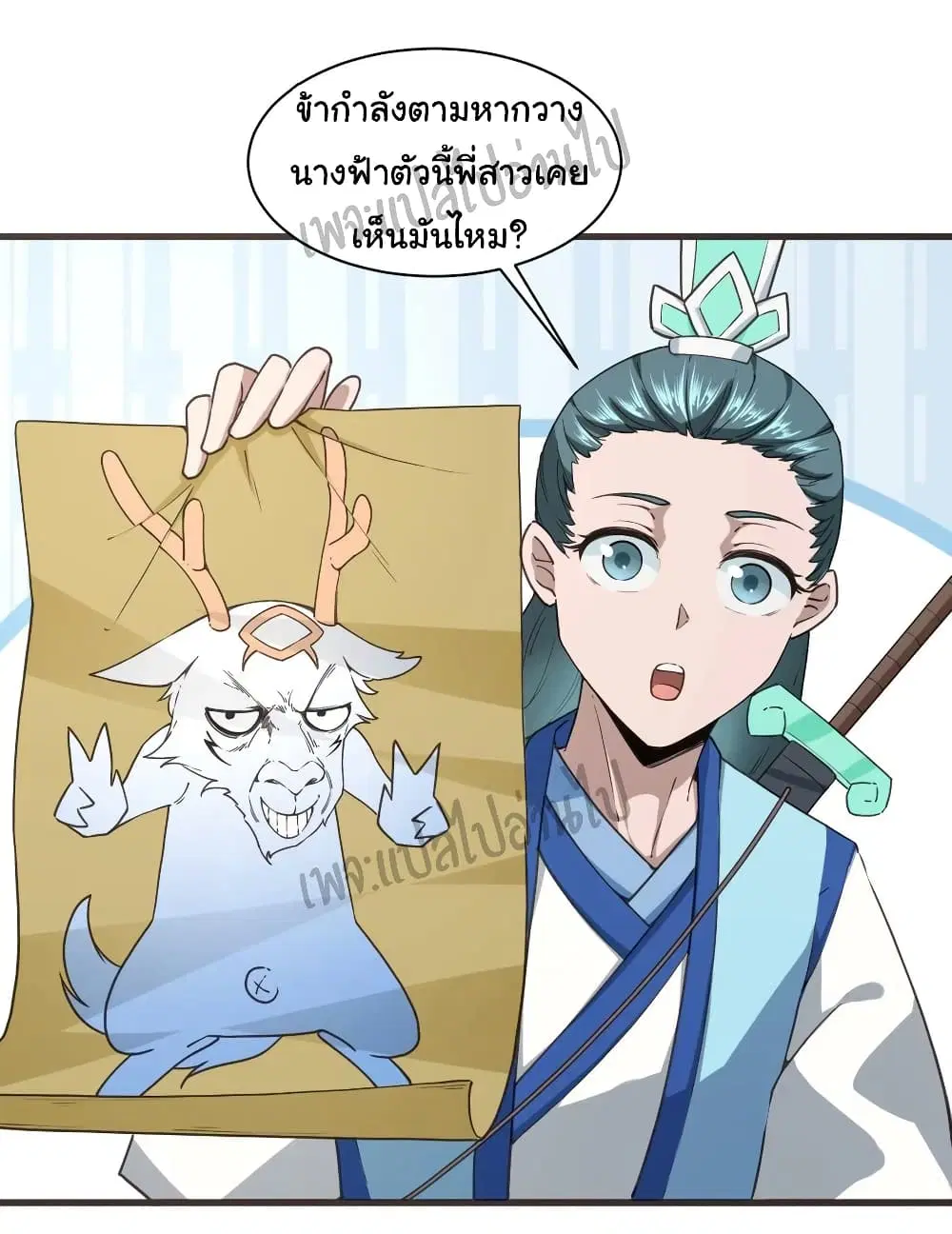 Super Harem Card ตอนที่ 107 — page 8 of 32