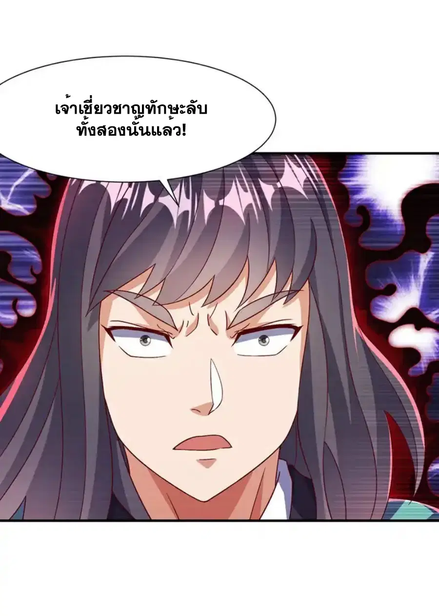 Wu Ni ตอนที่ 549 — page 22 of 34