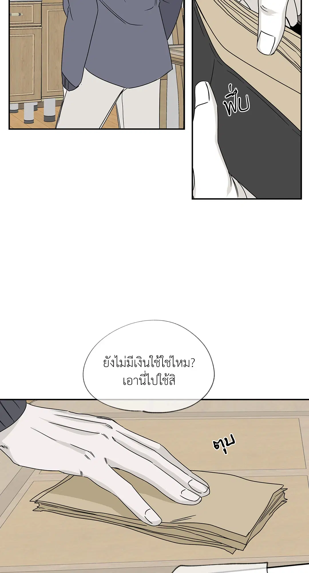 Low Tide in Twilight ตอนที่ 5 — page 50 of 59