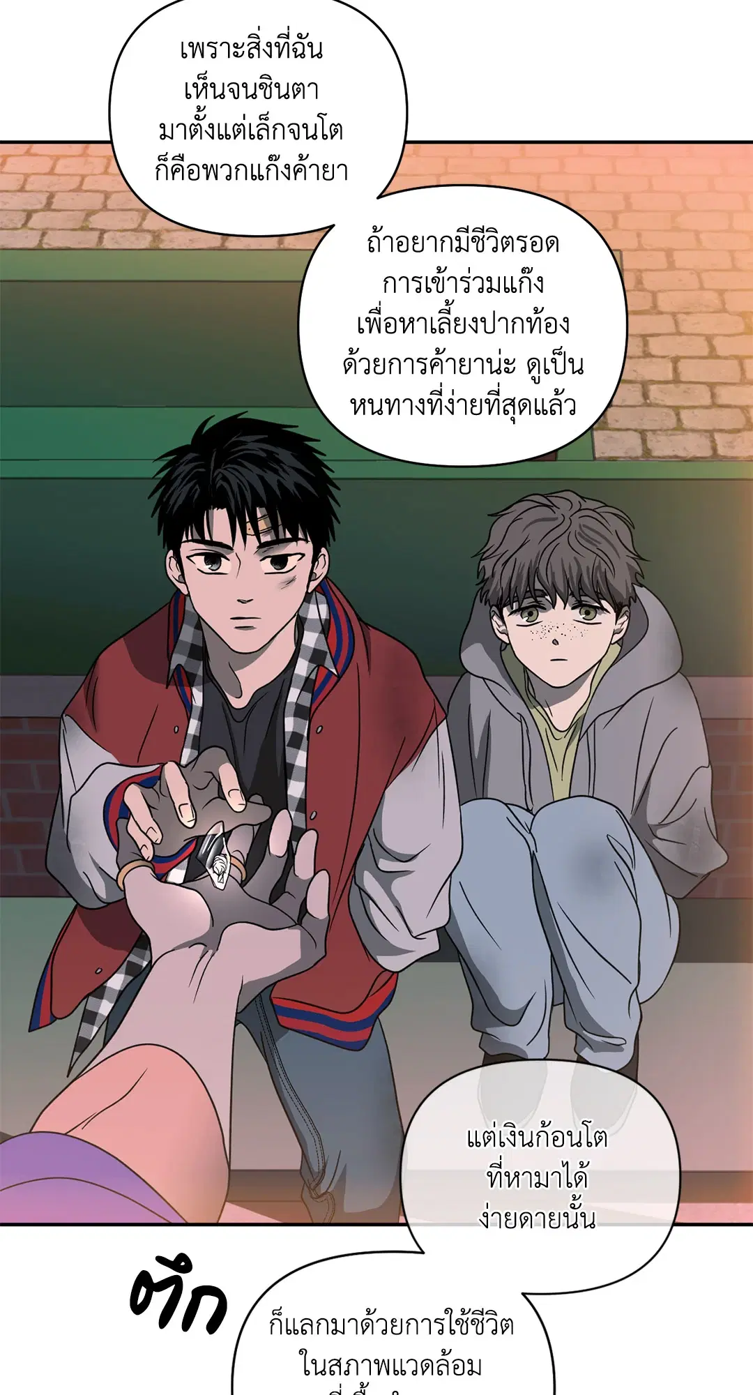 Shutline ตอนที่ 61 — page 46 of 68