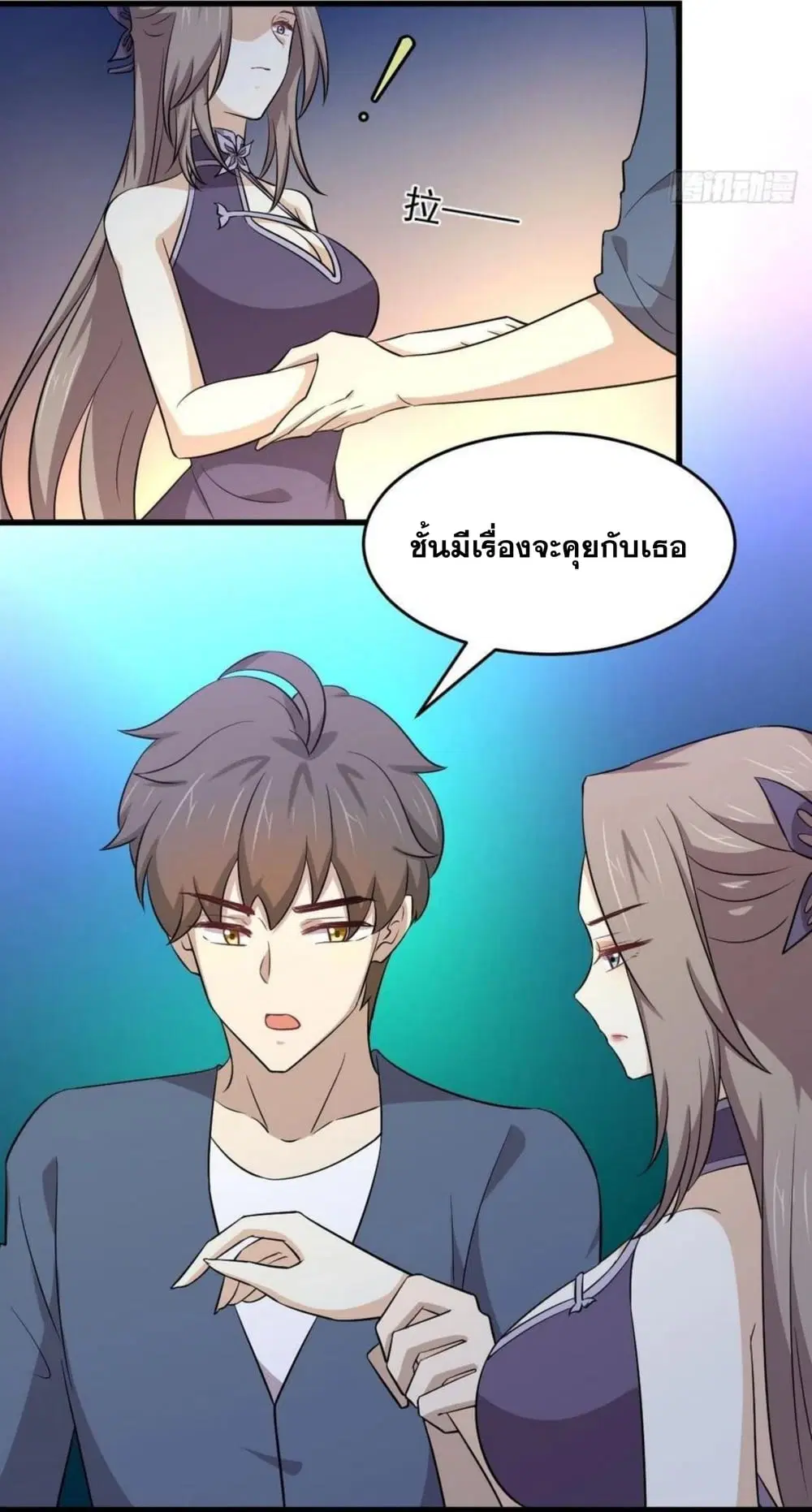 Immortal Swordsman in the Reverse World ตอนที่ 186 — page 17 of 31