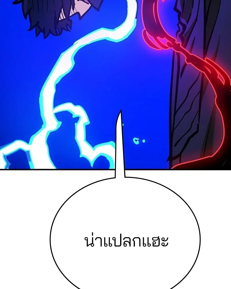 The Player ตอนที่ 163 — page 161 of 192