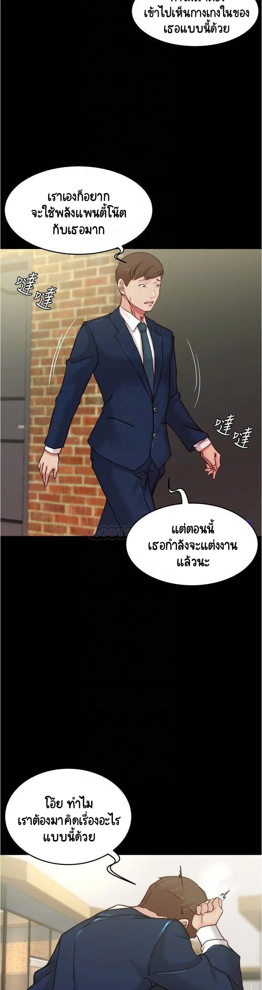 Panty Note ตอนที่ 65 — page 8 of 30