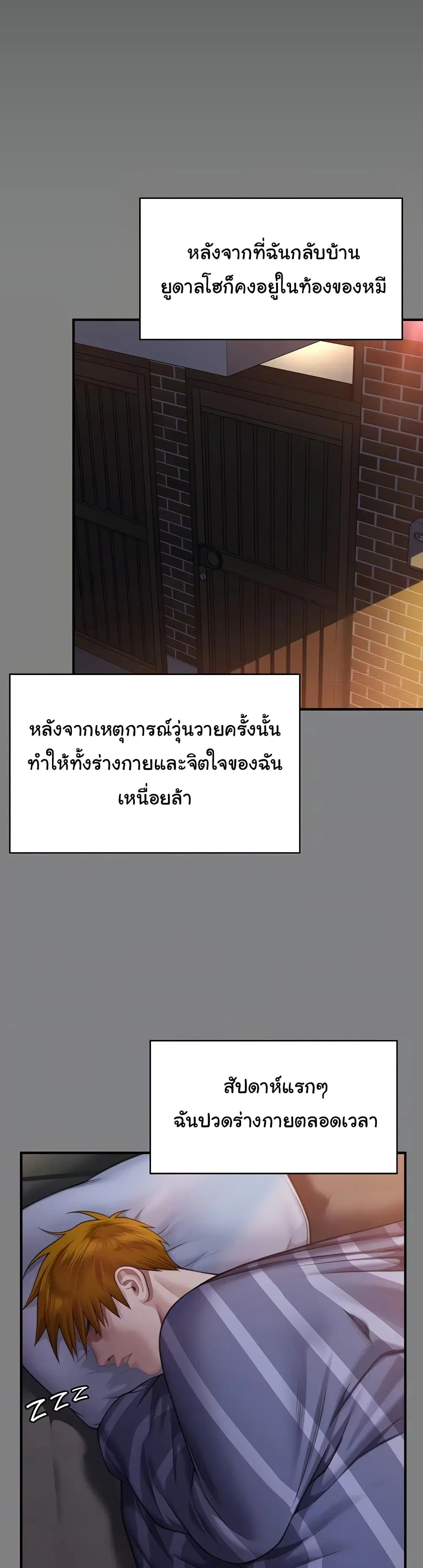 Queen Bee ตอนที่ 317 — page 6 of 60