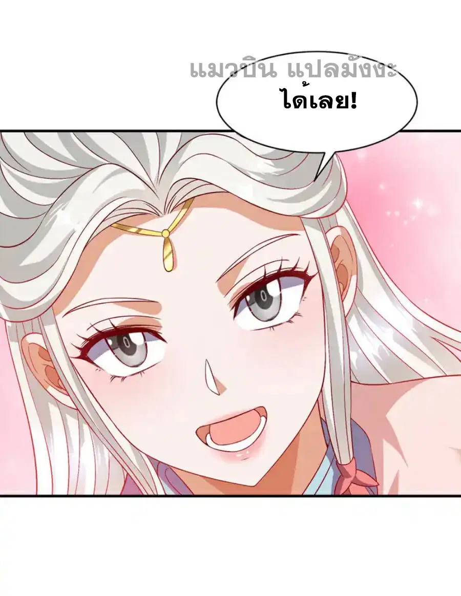 Wu Ni ตอนที่ 490 — page 7 of 33