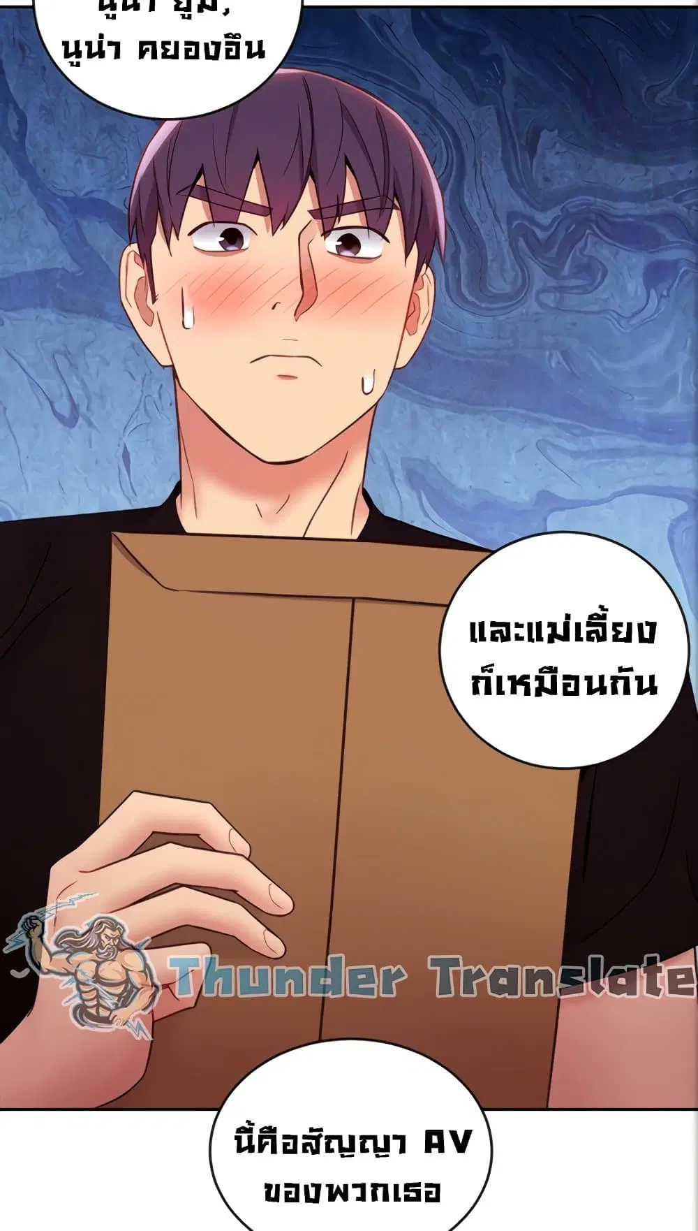 Stepmother Friends ตอนที่ 84 — page 43 of 56