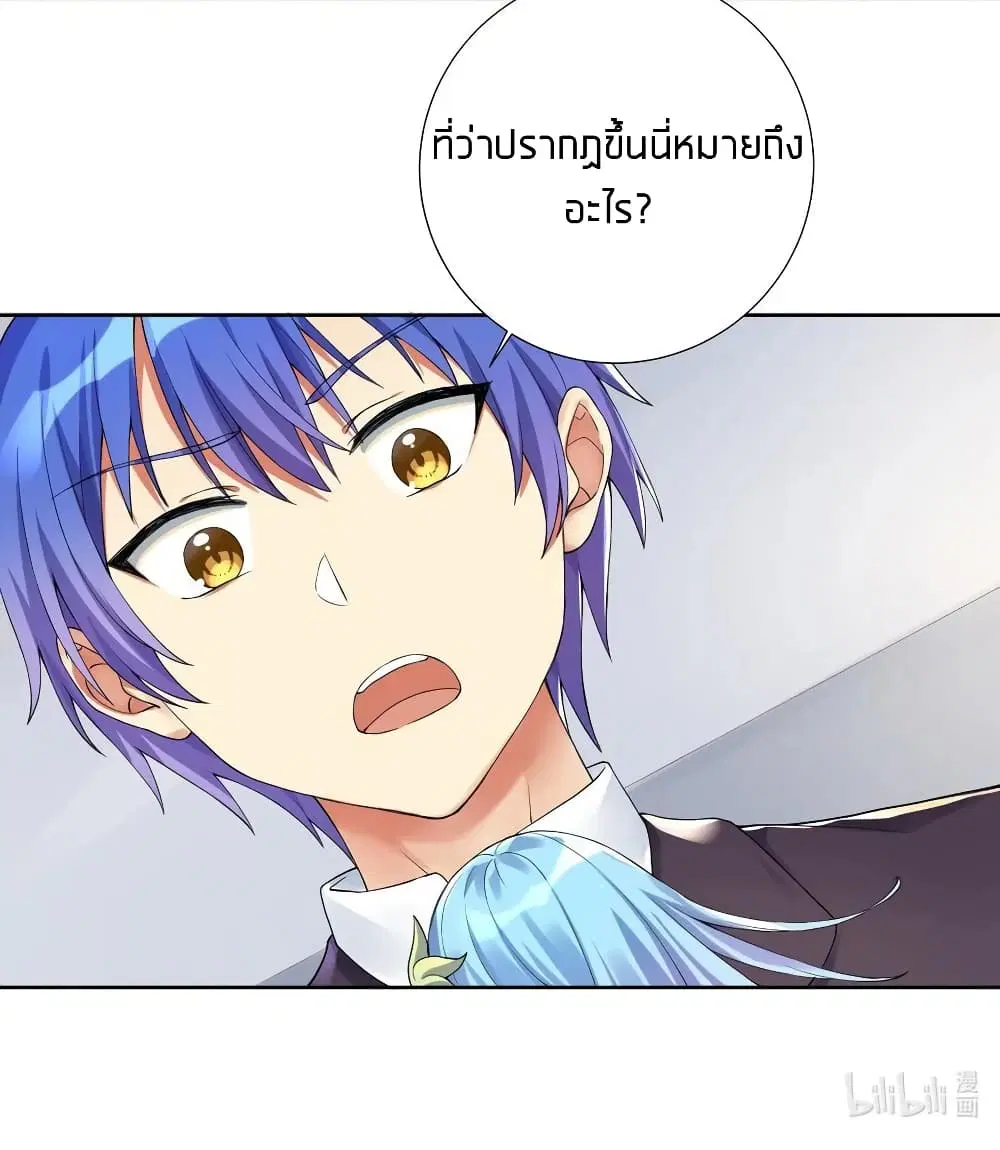 What Happended? Why I become to Girl? ตอนที่ 12 — page 40 of 41